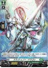  D-PR/183 PR スラストレント・ドラゴン 