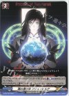  D-PR/193 PR 魂の運び手 ブリュンヒルデ 
