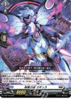  D-PR/154 PR 柩機の徒 カギュラ 