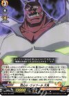  D-PR/194 PR 恐山ル・ヴォワール 大鬼 