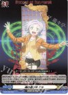  D-PR/196 PR 魂の運び手 ゲル 
