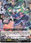 D-PR/216 PR 極光戦姫 アキューズ・マカライト