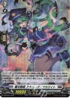 D-PR/217 PR 極光戦姫 アキューズ・マカライト(H仕様)