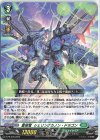  D-PR/230 PR 蒼昊竜 シェリングカノン・ドラゴン 