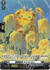  D-PR/232 PR 粘着怪獣 ヌルベトロン(H仕様)  