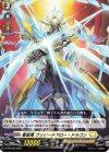 D-PR/233 PR 聖晶竜 プリシードアロー・ドラゴン