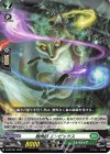 D-PR/241 PR 樹角獣 エンピックス 
