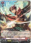  D-PR/245 PR ドラグリッター ハルブ 