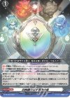  D-PR/264 PR 四精織り成す清浄の盾 