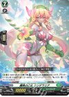  D-PR/250 PR 繊美の乙女 カンデラリア 