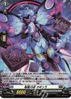  D-PR/255 PR 柩機の徒 カギュラ(H仕様) 
