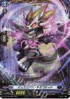 D-PR/280 PR ジュエリアス・ドラコキッド(FR仕様)