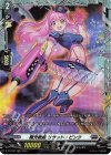  D-PR/287 PR 極光戦姫 リサット・ピンク(FR仕様) 