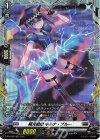 D-PR/288 PR 極光戦姫 キルナ・ブルー(FR仕様)
