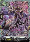  D-PR/290 PR 柩機の兵 キュビジア(FR仕様) 