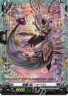  D-PR/292 PR 柩機の獣 フォーヴィ(FR仕様) 