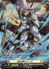 D-PR/299 PR 烈光の騎士 ユース(FR仕様)