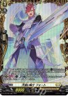  D-PR/303 PR 天剣の騎士 フォート(FR仕様) 