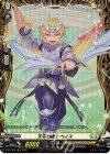 D-PR/304 PR 天弓の騎士 ベイス(FR仕様)