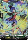 D-PR/307 PR 春を告げる風 コルフィ(FR仕様)