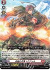 D-PR/338 PR 砂塵の烈弾 ナウファル