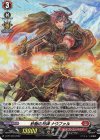 D-PR/339 PR 砂塵の烈弾 ナウファル(FR仕様)
