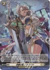 D-PR/353 PR 復讐の誓い テグリア(FR仕様)