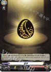  D-PR/361 PR 金卵(箔押し) 