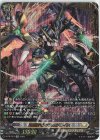  D-PR/327 FFR 剣聖騎竜 グラムグレイス(FFR仕様) 