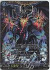  D-PR/328 FFR 魔獄竜帝 ファヴルニール(FFR仕様) 