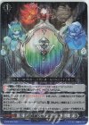 D-PR/329 PR 四精織り成す清浄の盾(RRR仕様)