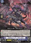  D-PR/390 PR スクウォリッド・フリークス 