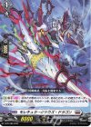  D-PR/488 PR モレキュラークラウズ・ドラゴン 