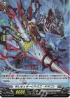  D-PR/489 PR モレキュラークラウズ・ドラゴン(H仕様) 