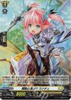 D-PR/491 PR 翔風の運び手 ラクチェ(H仕様)