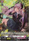  D-PR/497 PR 魅惑の微笑 ツェツィーリヤ(H仕様) 