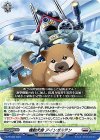 D-PR/500 PR 機動犬舎 アインガルテン