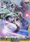D-PR/447 FR アバラントグリーム・ドラゴン(FR仕様)