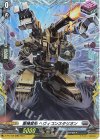 D-PR/448 FR 重機変形 ヘヴィコンスタリオン(FR仕様)