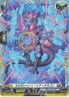 D-PR/449 FR オルタレートスフィア・ドラゴン(FR仕様)
