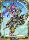 D-PR/450 FR 豪胆の騎士 サウェル(FR仕様)