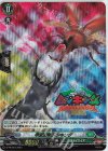  D-PR/567 PR 甲虫王者 ムシキング(箔押し) 