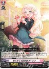  D-PR/510 PR わくわくの放課後 ポーシャ 