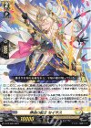 D-PR/520 PR 神命の騎士 セイサス