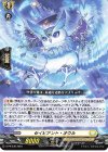 D-PR/530 PR セイピアント・オウル