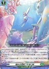 D-PR/531 PR 燦めき揺蕩う水想幻獣