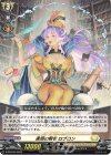  D-PR/543 PR 進境の賢者 ロブロン 
