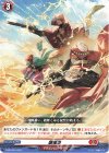 D-PR/545 PR 襲獲祭