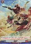 D-PR/546 PR 襲獲祭(H仕様)