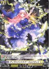  D-PR/547 PR ディヴァインシスター らんぐどしゃ 